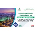 جائحة الكورونا المستجد بين الحقيقة والخيال
