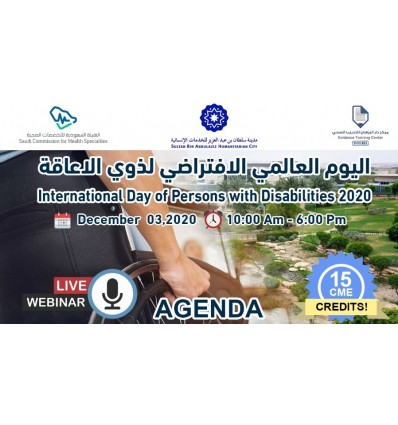 اليوم العالمي الافتراضي لذوي الاعاقة