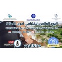 اليوم العالمي الافتراضي لذوي الاعاقة