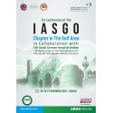 The 1st Meeting of the IASGO chapter in Gulf Area
